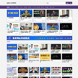 呆错短视频系统v1.4.5