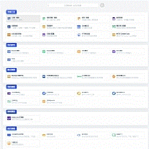 魔众工具箱系统v3.2.0