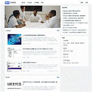 魔众文章投稿系统v2.0.0