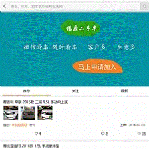 得推二手车系统v2.3