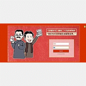 教育培训网页小游戏v1.0