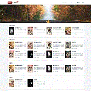 魔众连载漫画系统v1.0.0