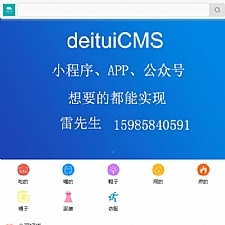 得推b2c商城系统v5.4