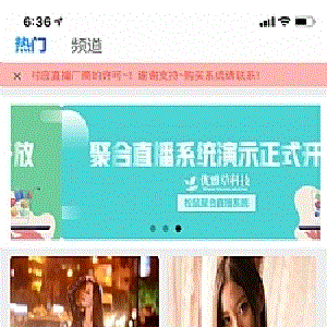 YYC松鼠聚合直播系统v2.0.0APP端