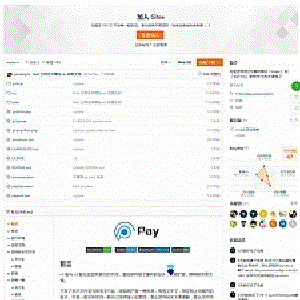easyPay支付SDK扩展包v3.2.7