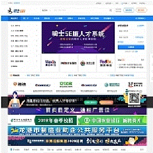 74cms骑士人才招聘系统源码SE版v3.13.0