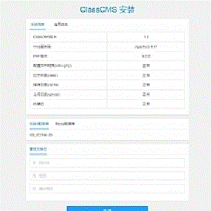 ClassCMS内容管理系统v2.6