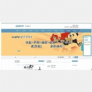 OurPHP(企业商城小程序多语言)建站系统v5.1.0bulid20220217