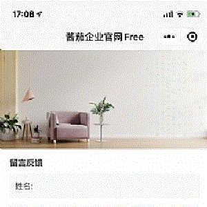 酱茄（追格）企业官网多端开源小程序源码v1.2.1