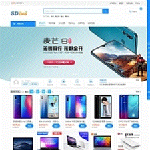 SDCMS-B2C商城网站管理系统v1.6