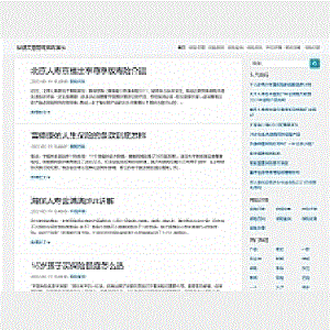呆错文章管理系统v1.2.23