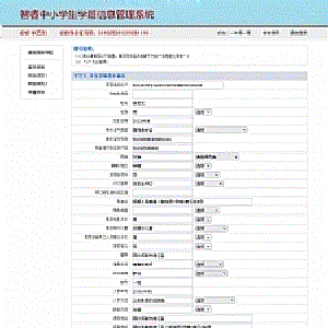 智睿中小学生学籍信息管理系统v5.1.0