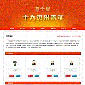 活动投票评选网站管理系统v2022.10