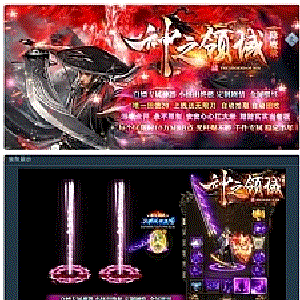 神之领域降魔录单职业-带假人光柱-第三大陆-沙城捐献-斗笠升级-GOM引擎