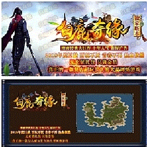 绝密经典大巨作白鹿奇缘暗黑服务端-装备强化炉-神魔秘境-装备洗练炉-GEE引擎