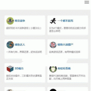 80款H5小游戏集合源码自适应数十款精品在线小游戏源码分享html+js开发