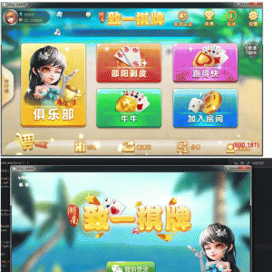 致一棋牌游戏平台(房卡+金币)俱乐部一体支持安卓苹果