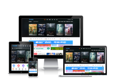 海螺多功能苹果CMSv10自适应模板修复版影视源码