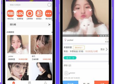 PHP游戏陪玩平台源码美女约玩系统 WAP手机端自适应