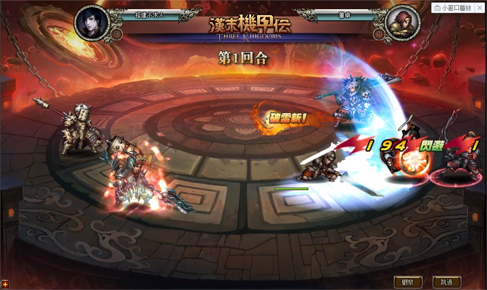 典藏三国页游【三国霸途】Win一键服务端+货币修改教程+详细搭建教程