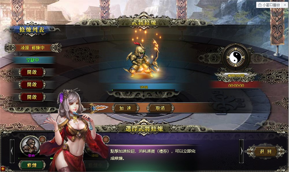 典藏三国页游【三国霸途】Win一键服务端+货币修改教程+详细搭建教程