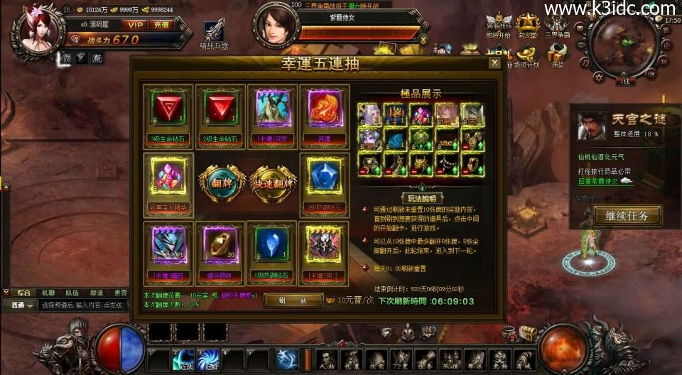 典藏精品页游【大闹天宫OL蚩尤版】Win一键服务端+管理后台+GM工具+视频架设教程